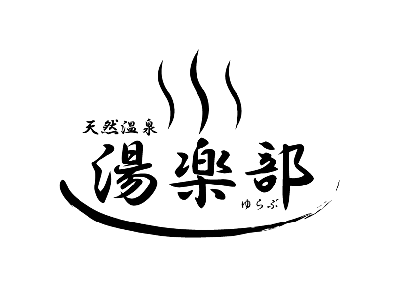 天然温泉湯楽部太田店のロゴ