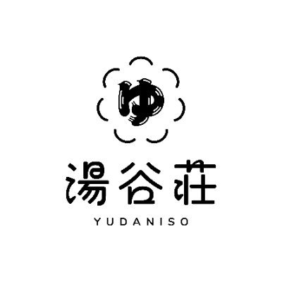 湯谷荘のロゴ